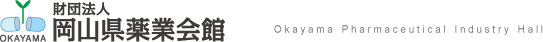 岡山県薬業会館